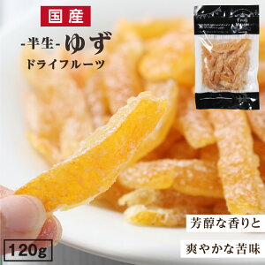 ドライ 柚子 フルーツの人気商品 通販 価格比較 価格 Com