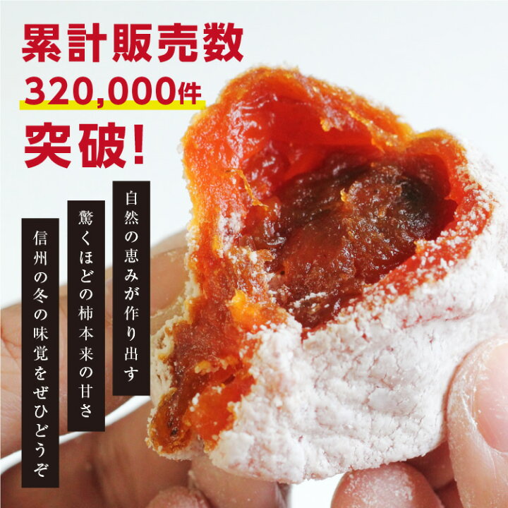 楽天市場】【送料無料・予約】信州の特産品 市田柿 5kg（500g×10袋）新 