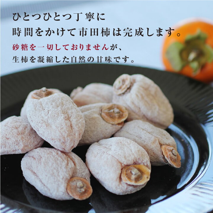 楽天市場】【送料無料・予約】信州の特産品 市田柿 5kg（500g×10袋）新 