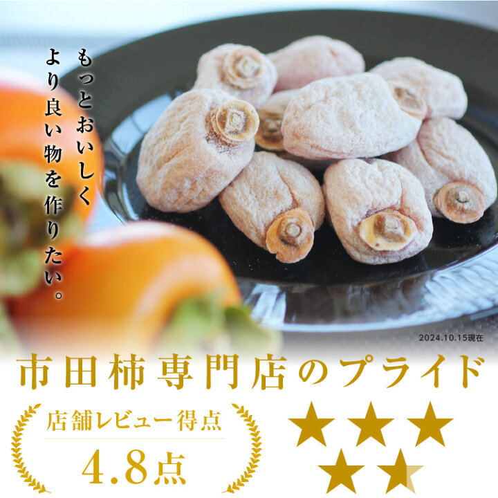 楽天市場】【送料無料・予約】信州の特産品 市田柿 4kg（500g×8袋）新 