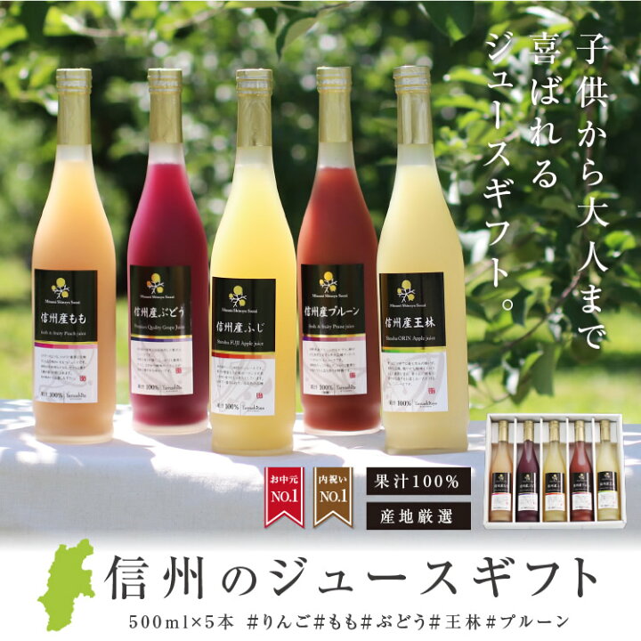 ジュース お中元 ギフト 桃 国産 王林 ストレートジュースを含む 200ml プレゼント 8本 送料無料 内祝 詰め合わせ 御祝 誕生日3,890円  100％ りんご ぶどう