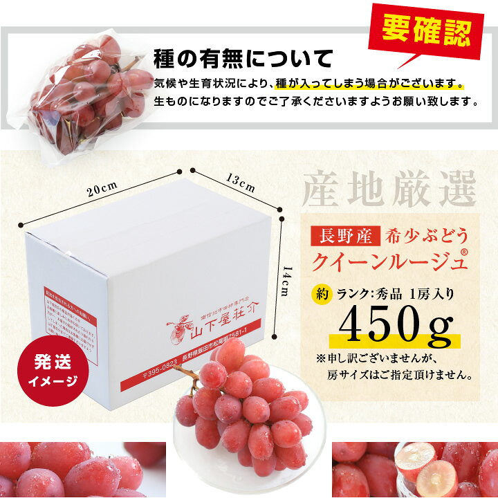 楽天市場】【最強配送】クイーンルージュ 約450g 1房 秀品 送料無料  