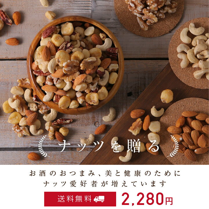 楽天市場 送料無料 敬老の日 ナッツ ギフト 7種のナッツの詰合せ ななっつ 贈り物 贈答 プレゼント 内祝 御祝 出産内祝い 出産祝い 小分け バレンタイン 甘くない チョコ以外 花以外 お返し おつまみ ミックスナッツ クルミ ピーカンナッツ マカデミアナッツ