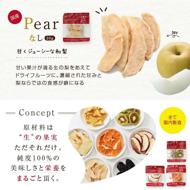 楽天市場】【送料無料】ドライフルーツ 7種セット 砂糖不使用 無添加 国内製造 | りんご 梨 みかん キウイ パイン メロン プルーン 一部国産果物使用 ミックス プチギフト プレゼント フォンダンウォーター お菓子 果物 フルーツ 着色料・香料・添加物不使用 無添加 ... 楽天市場】【送料無料】ドライフルーツ 7種セット 砂糖不使用 無添加 国内製造 | りんご 梨 みかん キウイ パイン メロン プルーン 一部国産果物使用 ミックス プチギフト プレゼント フォンダンウォーター お菓子 果物 フルーツ 着色料・香料・添加物不使用 無添加 ...