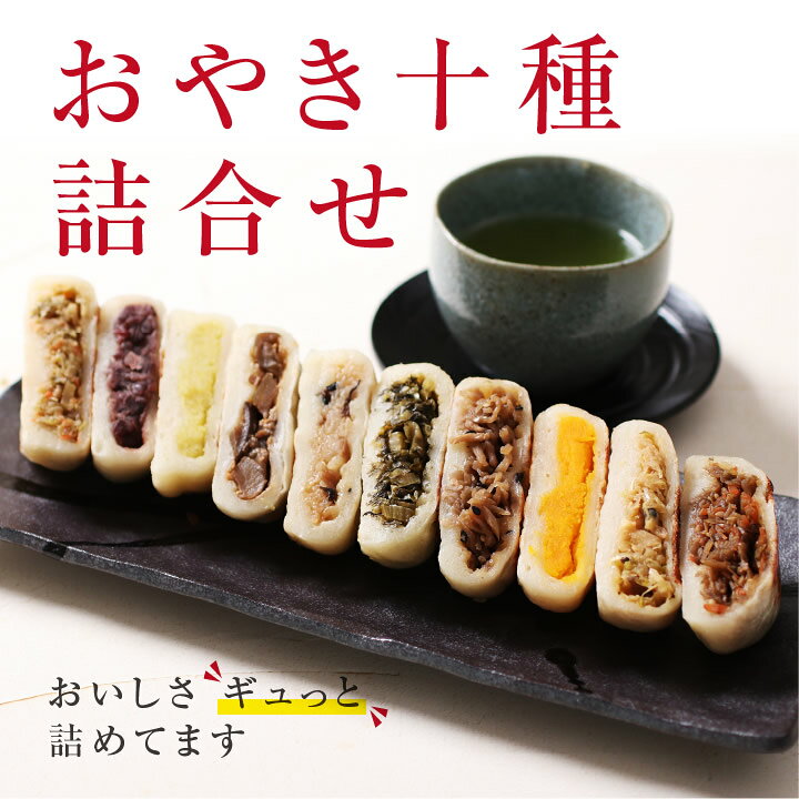 長野名産 信州おやき そら豆10個セット 地元のお年寄りが懐かしがるのがこのそら豆のおやきです 珍しい 現役でがんばってますよ 内祝い 長野名産 信州おやき そら豆10個セット 地元のお年寄りが懐かしがるのがこのそら豆のおやきです 珍しい 現役でがんばってますよ 内祝い