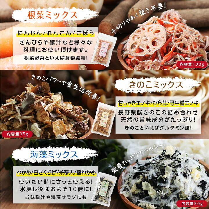 楽天市場】【送料無料】乾燥野菜 国産 私の楽ベジ 100g 5種の国産野菜 ドライ野菜 干し野菜 乾燥野菜ミックス | 乾燥大根 乾燥玉ねぎ 乾燥小松菜 乾燥にんじん 乾燥キャベツ みそ汁の具 カット野菜 常備菜 簡単 時短調理 野菜たっぷり 保存食 非常食 ローリングストック ... 楽天市場】【送料無料】乾燥野菜 国産 私の楽ベジ 100g 5種の国産野菜 ドライ野菜 干し野菜 乾燥野菜ミックス | 乾燥大根 乾燥玉ねぎ 乾燥小松菜 乾燥にんじん 乾燥キャベツ みそ汁の具 カット野菜 常備菜 簡単 時短調理 野菜たっぷり 保存食 非常食 ローリングストック ...