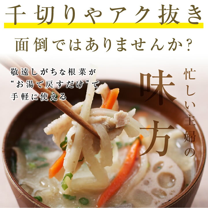 楽天市場】【送料無料】乾燥野菜 国産 私の楽ベジ 根菜ミックス 100g 3種の国産野菜 乾燥にんじん 乾燥ごぼう 乾燥れんこん | ドライ野菜 干し野菜 乾燥野菜ミックス ニンジン ゴボウ レンコン 常備菜 やさい 簡単 時短調理 食物繊維 保存食 非常食 ローリングストック ... 楽天市場】【送料無料】乾燥野菜 国産 私の楽ベジ 根菜ミックス 100g 3種の国産野菜 乾燥にんじん 乾燥ごぼう 乾燥れんこん | ドライ野菜 干し野菜 乾燥野菜ミックス ニンジン ゴボウ レンコン 常備菜 やさい 簡単 時短調理 食物繊維 保存食 非常食 ローリングストック ...