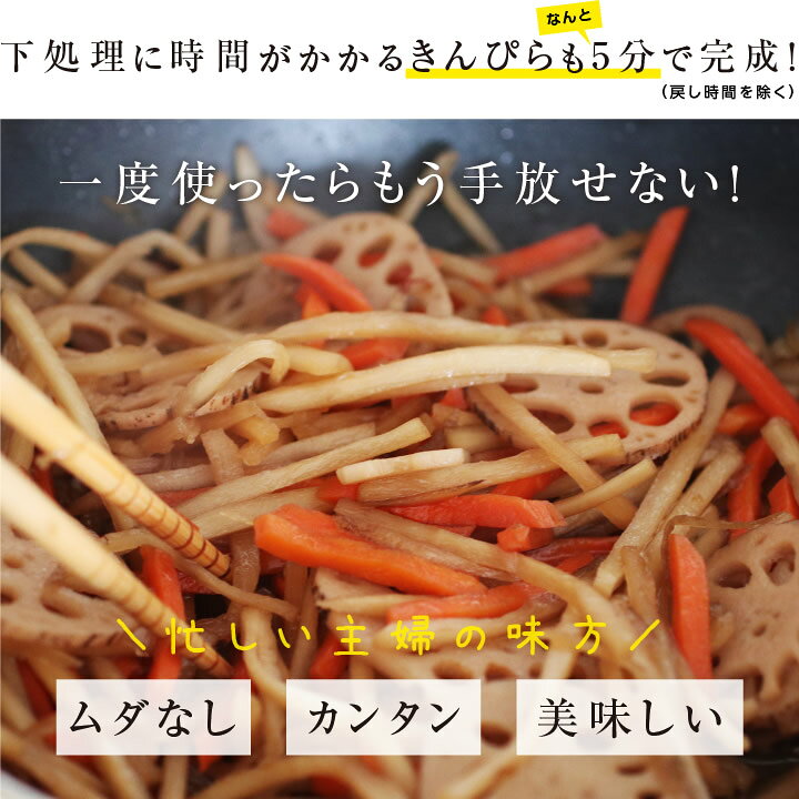 楽天市場】【送料無料】乾燥野菜 国産 私の楽ベジ 根菜ミックス 100g 3種の国産野菜 国産 乾燥にんじん 乾燥ごぼう 乾燥れんこん | ドライ野菜 干し野菜 乾燥野菜ミックス ニンジン ゴボウ レンコン 常備菜 やさい 簡単 時短調理 食物繊維 保存食 非常食 主婦の味方 生 ... 楽天市場】【送料無料】乾燥野菜 国産 私の楽ベジ 根菜ミックス 100g 3種の国産野菜 国産 乾燥にんじん 乾燥ごぼう 乾燥れんこん | ドライ野菜 干し野菜 乾燥野菜ミックス ニンジン ゴボウ レンコン 常備菜 やさい 簡単 時短調理 食物繊維 保存食 非常食 主婦の味方 生 ...