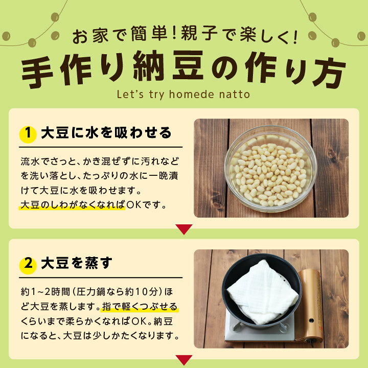 【送料無料】春休み 手作り納豆キット ねぇ。納豆つくろうよ。2本入り 長野県産 おうちで簡単に納豆が作れる 自由研究 大豆 わら 作り方説明書付 納豆手作り キット | 納豆 食育 小学生 わら納豆 国産 納豆菌 わらつと 発酵食品 おうち時間 手作り 腸活 食品 2026 - メイン画像 7
