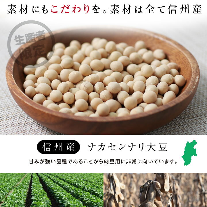 【送料無料】春休み 手作り納豆キット ねぇ。納豆つくろうよ。2本入り 長野県産 おうちで簡単に納豆が作れる 自由研究 大豆 わら 作り方説明書付 納豆手作り キット | 納豆 食育 小学生 わら納豆 国産 納豆菌 わらつと 発酵食品 おうち時間 手作り 腸活 食品 2026 - メイン画像 14