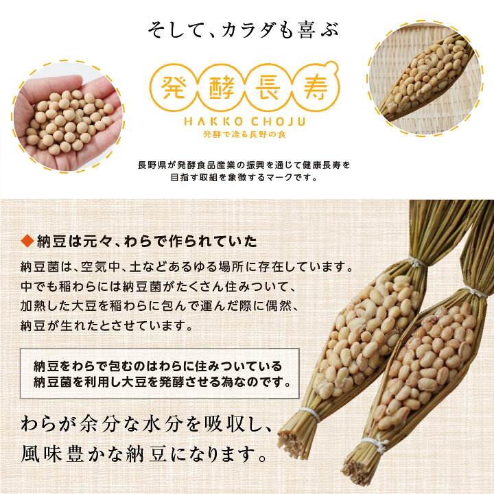 【送料無料】春休み 手作り納豆キット ねぇ。納豆つくろうよ。2本入り 長野県産 おうちで簡単に納豆が作れる 自由研究 大豆 わら 作り方説明書付 納豆手作り キット | 納豆 食育 小学生 わら納豆 国産 納豆菌 わらつと 発酵食品 おうち時間 手作り 腸活 食品 2026 - メイン画像 16