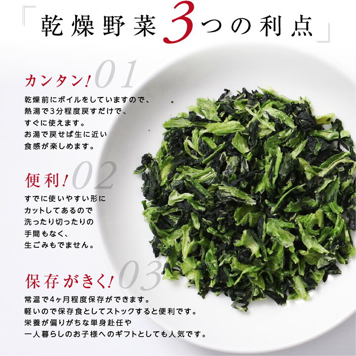 楽天市場 送料無料 乾燥野菜 国産 小松菜 こまつな 私の楽ベジ 80g 国産野菜 国産 乾燥小松菜 乾燥コマツナ ドライ野菜 干し野菜 ドライ 小松菜 ドライこまつな コマツナ 常備菜 やさい 簡単 時短調理 保存食 非常食 仕送り 野菜不足解消 主婦の味方 生野菜約800g