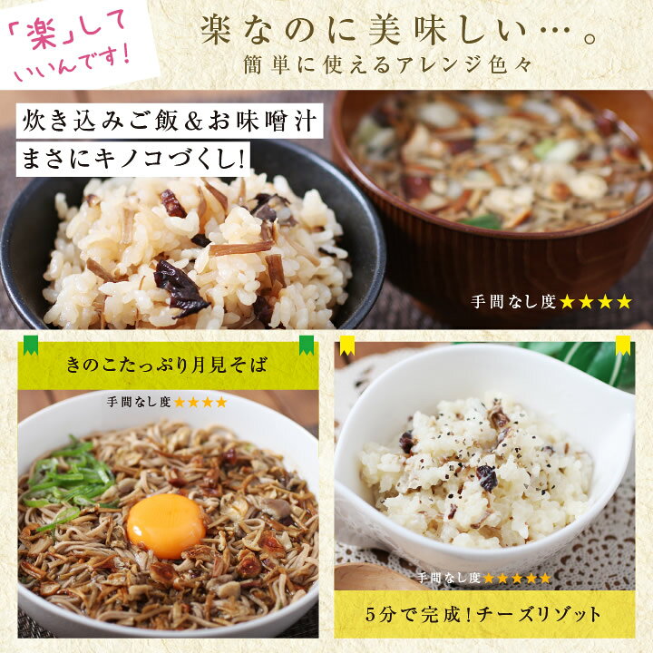 楽天市場】エントリーでP3倍☆【送料無料】乾燥きのこ 国産 私の楽ベジ きのこミックス 35g 無添加 3種の国産キノコ 長野県産 甘しゃきエノキ 野生種エノキ ひら茸 | ぶどう糖不使用 常備菜 時短調理 グルタミン酸 オルニチン グアニル酸 食物繊維 : 山下屋荘介 楽天市場】エントリーでP3倍☆【送料無料】乾燥きのこ 国産 私の楽ベジ きのこミックス 35g 無添加 3種の国産キノコ 長野県産 甘しゃきエノキ 野生種エノキ ひら茸 | ぶどう糖不使用 常備菜 時短調理 グルタミン酸 オルニチン グアニル酸 食物繊維 : 山下屋荘介