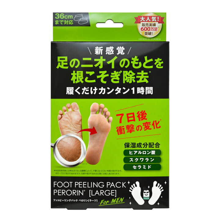 楽天市場 公式 メーカー直販 フットピーリングパックペロリン ラージ 1回分 メーカー直販 素数株式会社 足の角質パック 角質 足裏 足 かかと 角質除去 角質取り フットケア 角質 日本製 送料無料 レビュー 口コミ 通販 ポスト投函 素数オンラインショップ楽天