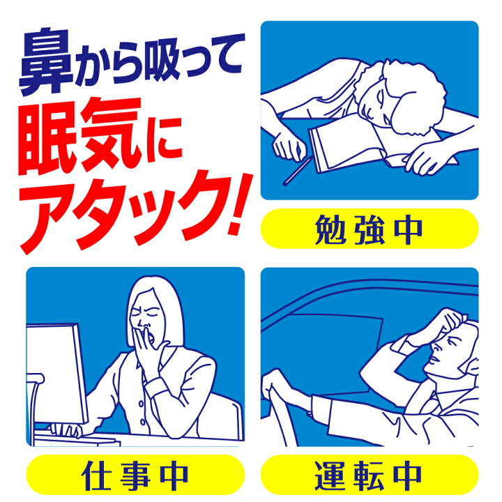 楽天市場】【公式】TVやSNSでも話題!ノーズミント (nosemint) 素数株式会社 メーカー直販 タイ ヤードム 暑さ対策 熱中症対策 鼻炎 花粉症 リフレッシュ 徹夜 ポイシアン 花粉 リフレッシュ ミントマスク ハッカ 花粉症対策 花粉 めざましテレビ マスク快適グッズ : 素数 ... 楽天市場】【公式】TVやSNSでも話題!ノーズミント (nosemint) 素数株式会社 メーカー直販 タイ ヤードム 暑さ対策 熱中症対策 鼻炎 花粉症 リフレッシュ 徹夜 ポイシアン 花粉 リフレッシュ ミントマスク ハッカ 花粉症対策 花粉 めざましテレビ マスク快適グッズ : 素数 ...