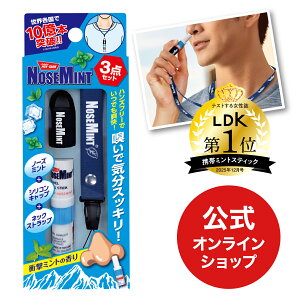 �y�����z�}�X�N�̍R�ہE���L�ɂ��I�m�[�Y�~���g �L���b�v���X�g���b�v�Z�b�g (nosemint) | �f��������� ���[�J�[���� �^�C ���[�h�� �@�� �ԕ� �ԕ��� �ԕ��΍� �ԕ��ǃO�b�Y ���t���b�V�� �X