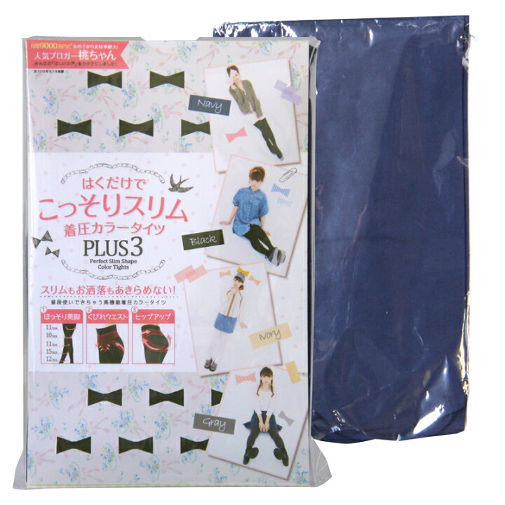 楽天市場 大特価 着圧カラータイツplus3 桃ちゃんカラータイツ ネイビー ｌ ｌｌ 素数株式会社 補正 下着 タイツ ポスト投函 素数オンラインショップ楽天市場店