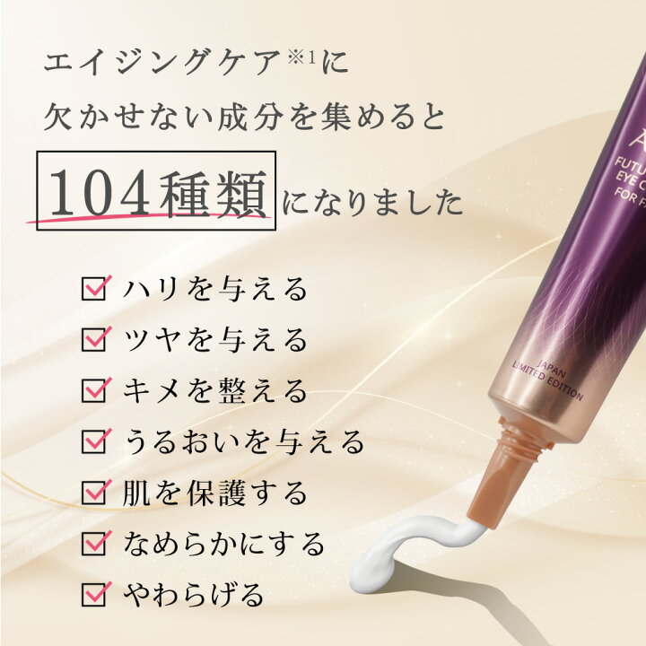 楽天市場 日本限定品 29 Off Ahc アイクリームforフェイス 2本セット ａｈｃ エーエイチシー エイジングケア フェイスケア ハリ ツヤ 保湿 口コミ 通販 素数オンラインショップ楽天市場店