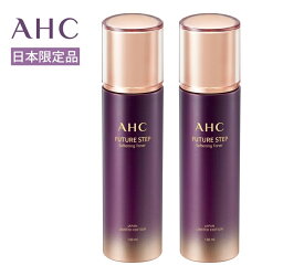 【日本限定品】AHC ソフトニングトナー 130ml ×2本セット/ とろみ化粧水 肌をやわらげる 化粧水 美容液 肌 AHC エーエイチシー エイジングケア フェイスケア ハリ ツヤ 保湿 口コミ 通販