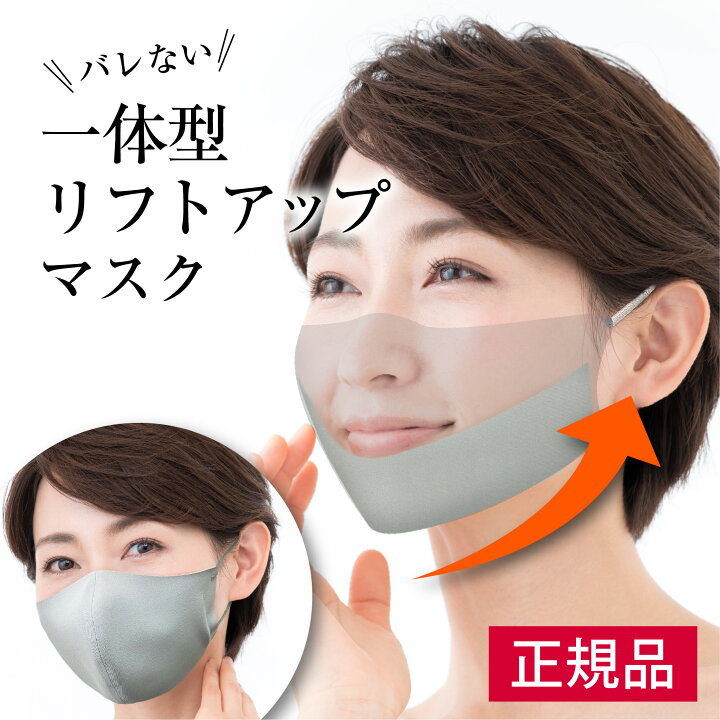 楽天市場 正規品 小顔 Beaute ボーテ シークレットリフトアップマスク グレー クリーム 小顔 リフトアップ ベルト たるみ 引き上げ 二重あご あご下 表情筋 表情筋トレーニング ポスト投函 素数オンラインショップ楽天市場店