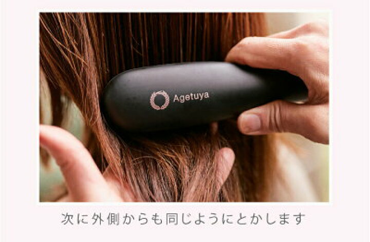 楽天市場】【アゲツヤ ポータブル ミニブラシ アイロン】 QS-17108 QS-17108-W AGETUYA アゲツヤミニブラシ 海外対応 コームアイロン ヘアアイロン MAX210℃ ストレートアイロン カールアイロン 口コミ 2way ヘアーアイロン コテ ヒートブラシ 美髪器 ミニブラシ 旅行 前髪 ... 楽天市場】【アゲツヤ ポータブル ミニブラシ アイロン】 QS-17108 QS-17108-W AGETUYA アゲツヤミニブラシ 海外対応 コームアイロン ヘアアイロン MAX210℃ ストレートアイロン カールアイロン 口コミ 2way ヘアーアイロン コテ ヒートブラシ 美髪器 ミニブラシ 旅行 前髪 ...