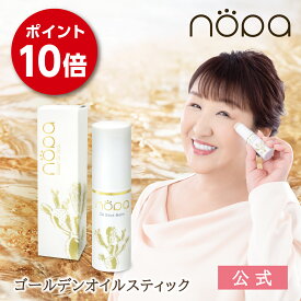 【公式】nopa ゴールデンオイルスティック ｜北斗晶プロデュース サボテンオイル サボテンコスメ ノパ ノパショート 乾燥 オイルバーム バームスティック