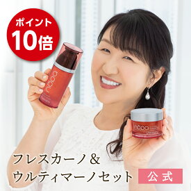 【公式】nopa トリートメント in クレンジングフォーム フレスカーノ+オールインワンフィニッシングゲル ウルティマーノセット ｜北斗晶プロデュース スキンケア ノパショート ギフト プレゼント サボテンコスメ＜セット商品＞