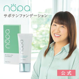 【公式】nopa マイベストカラーファンデーション 40g SPF50+ PA++++ ｜北斗晶プロデュース サボテンエキス配合 リキッドファンデーション ノパショート ギフト プレゼント サボテンコスメ