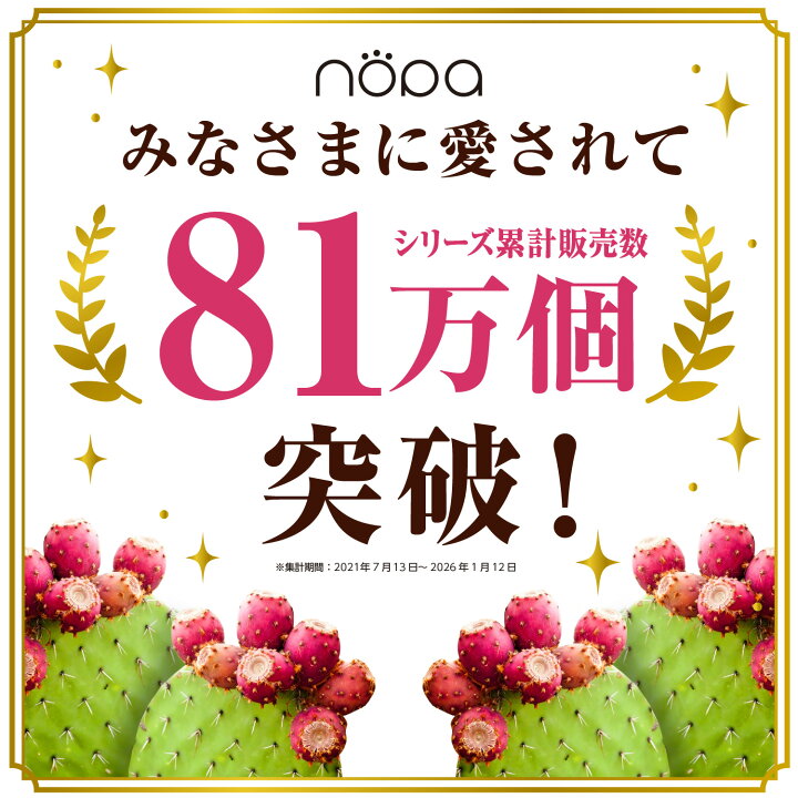 楽天市場】【公式】nopaオロデレイナ オーガニックインフィニティ 