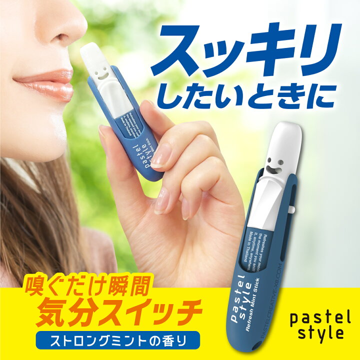 楽天市場】【公式】パステルスタイル リフレッシュミントスティック 