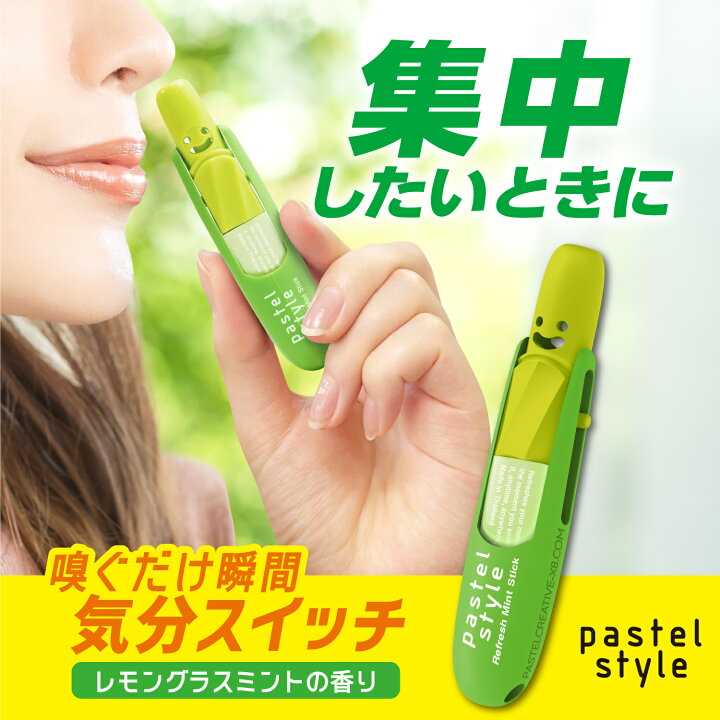 楽天市場】【公式】パステルスタイル リフレッシュミントスティック 