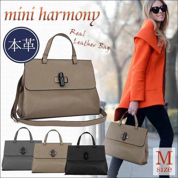 楽天市場】本革ショルダーバッグ トートバッグ【mini harmony】M  