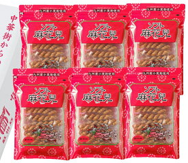 【長崎中華街 蘇州林】ソフト麻花兒（マファール）15本入〔個包装〕×6袋