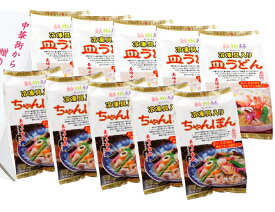 【長崎中華街 蘇州林】［冷凍具入］ちゃんぽん・皿うどん各5食