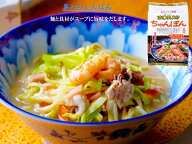 【長崎中華街 蘇州林】［冷凍具入］ちゃんぽん　1食