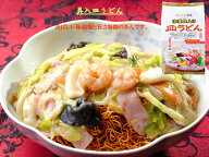 【長崎中華街 蘇州林】［冷凍具入］皿うどん　1食