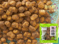 【長崎中華街 蘇州林】華林糖（かりんとう）160g