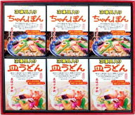 【長崎中華街 蘇州林】具入ちゃんぽん・皿うどん詰合せTS55〔冷凍〕