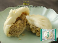 【長崎中華街 蘇州林】肉包子（にくまん）