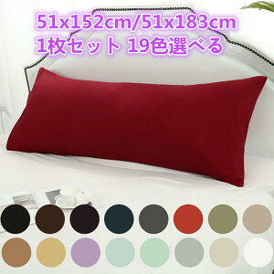 ���J�o�[ 51x152cm/51x183cm 1���Z�b�g 19�F�I�ׂ� �{�f�B�s���[�P�[�X 1800�}�C�N���t�@�C�o�[�� �\�t�g���S�����J�o�[ �������p