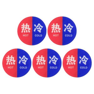 PATIKIL 温水/冷水ラベル 5個 自己接着 アクリル 一体型 ホットコールドインジケーター サインステッカー 蛇口用 レッド/ブルー/ホワイト