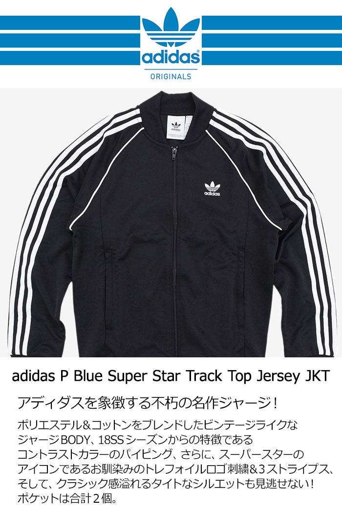 楽天市場】アディダス adidas ジャージー ジャケット メンズ P ブルー