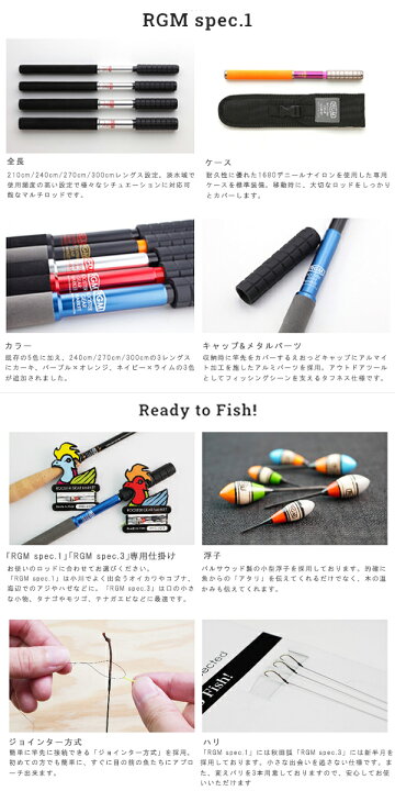 Rgm Rooster Gear Spec 1 釣り道具 3 00m ギア 収納 コンパクト フィッシング ロッド のべ竿 おしゃれ キャンプ 初心者 300 渓流釣り ルースター 釣り具 アウトドア マーケット カーボン ケース付き Market 釣り竿 子供 Jackall 軽い 川釣り ジャッカル Rgm Rooster Gear Spec 1 釣り道具 3 00m ギア 収納 コンパクト フィッシング ロッド のべ竿 おしゃれ キャンプ 初心者 300 渓流釣り ルースター 釣り具 アウトドア マーケット カーボン ケース付き Market 釣り竿 子供 Jackall 軽い 川釣り ジャッカル