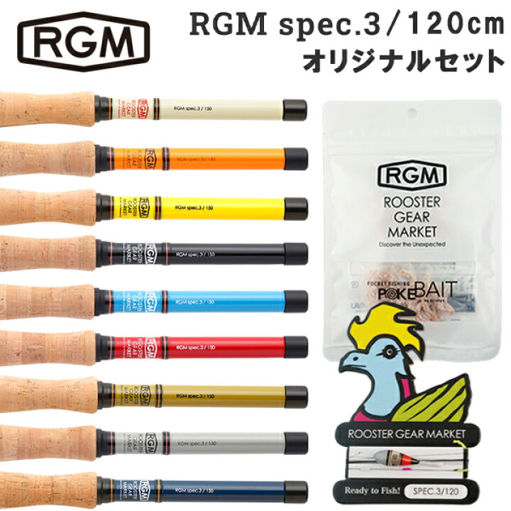 楽天市場 Rgm Rooster Gear Market ルースター ギア マーケット Spec 3 1 三点セット 竿 餌 仕掛け 釣り竿 のべ竿 ロッド 川釣り テンカラ 渓流釣り 初心者 セット売り エサ オキアミ 1 m フィッシング ケース付き キャンプ アウトドア 仕掛け 浮き Jackall 外