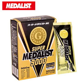 MEDALIST メダリスト SUPER MEDALIST 9000 スーパーメダリスト 500mL用 11gx8袋入 【トレイルランニング トレラン ランニング 行動食 補給食 スペシャルドリンク クエン酸 疲労回復 マラソン】