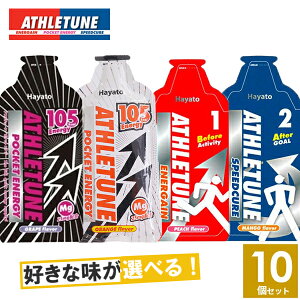 ATHLETUNE (アスリチューン) 選べる 4味10個セット 【トレイルランニング トレラン ランニング 行動食 補給食 健康食 おいしい マラソン】#select スポーツ 捕食 エネルギー補給 ロードバイク