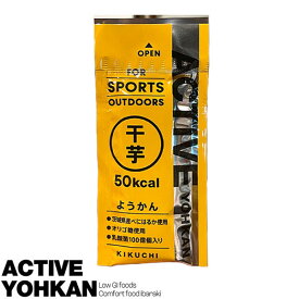 ACTIVE YOHKAN(アクティブようかん) 干芋 1本 マラソン 補給食 トレラン ランニング スポーツようかん 登山 ロードバイク エネルギー オリゴ糖 羊羹 バー ようかん