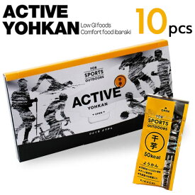 ACTIVE YOHKAN(アクティブようかん) 干芋 1箱(10本入) マラソン 補給食 トレラン スポーツようかん ランニング 登山 ロードバイク エネルギー オリゴ糖 羊羹 バー ようかん