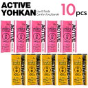 ACTIVE YOHKAN(アクティブようかん) 2味10本セット(小豆5本、干芋5本) マラソン 補給食 トレラン ランニング 登山 ス…