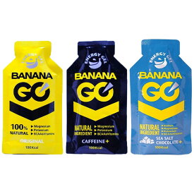 BananaGO バナナゴー ポケットバナナお試し3味セット(オリジナル カフェイン+ シーソルトチョコレート) マラソン 補給食 トレラン ランニング 行動食 エナジージェル 完走セット 登山 エネルギーゼリー エナジーゼリー レース スポーツ エネルギー補給 ロードバイク